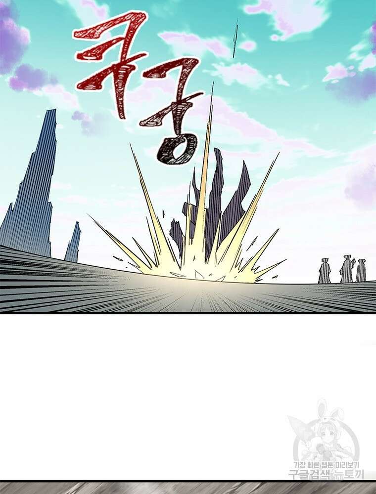 빌런으로 이직하다 220화 23