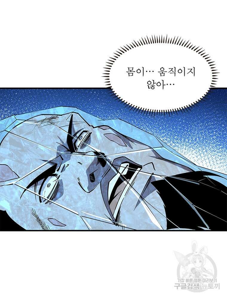 빌런으로 이직하다 220화 25