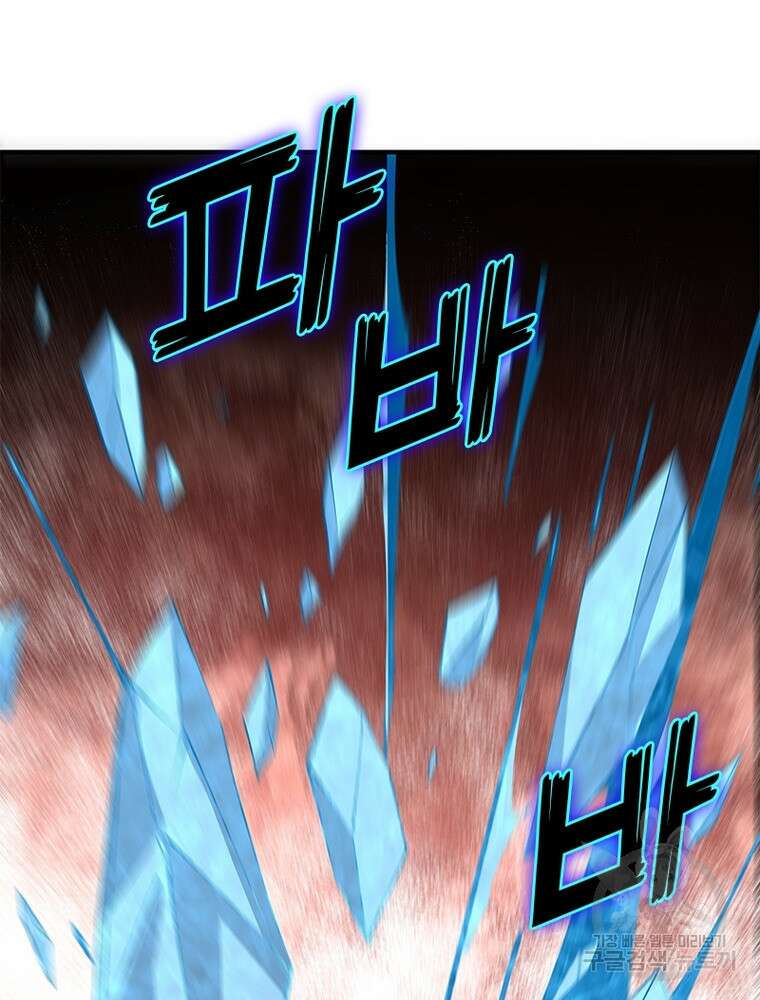 빌런으로 이직하다 220화 27