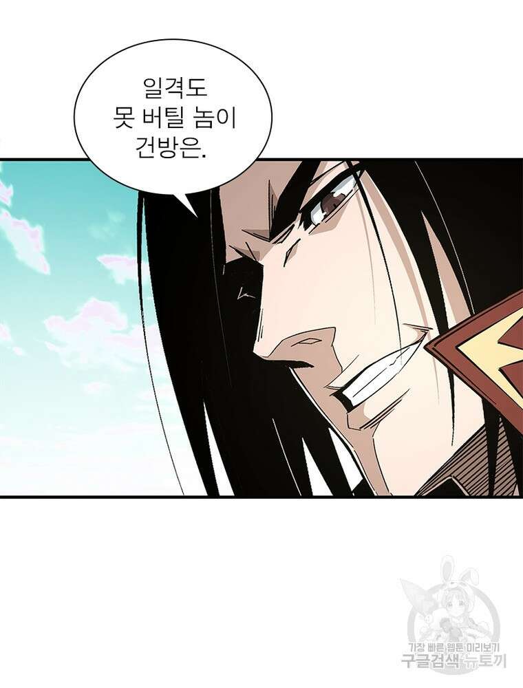 빌런으로 이직하다 220화 29