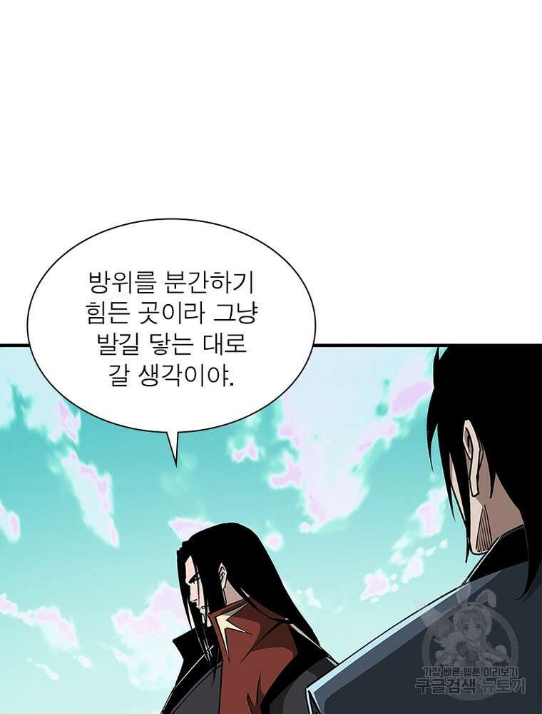 빌런으로 이직하다 220화 36
