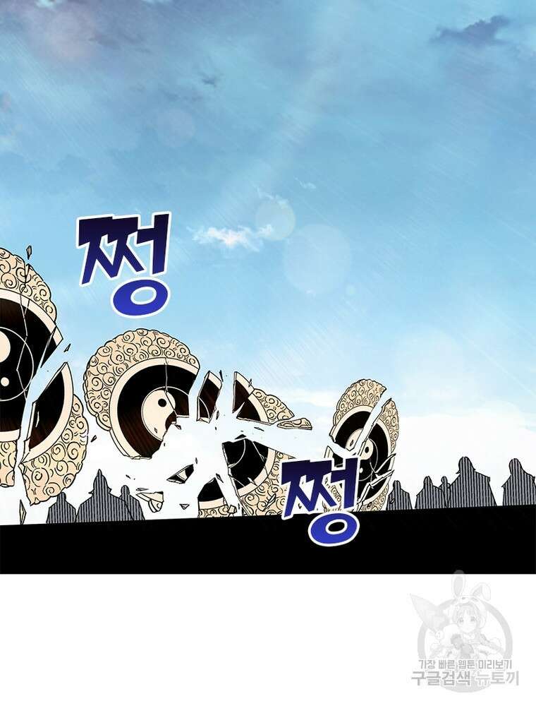 빌런으로 이직하다 220화 40