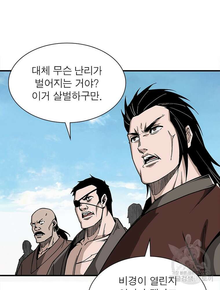 빌런으로 이직하다 220화 41