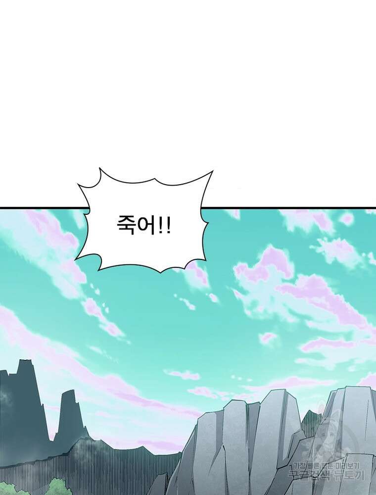 빌런으로 이직하다 220화 44