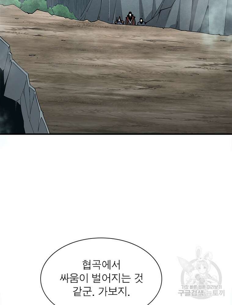 빌런으로 이직하다 220화 45