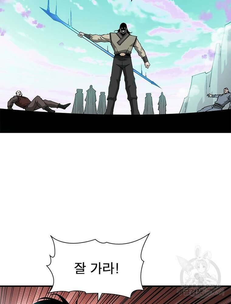 빌런으로 이직하다 220화 61