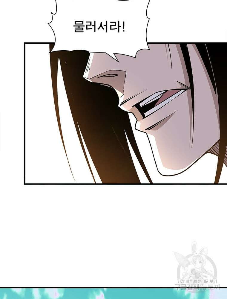 빌런으로 이직하다 220화 63