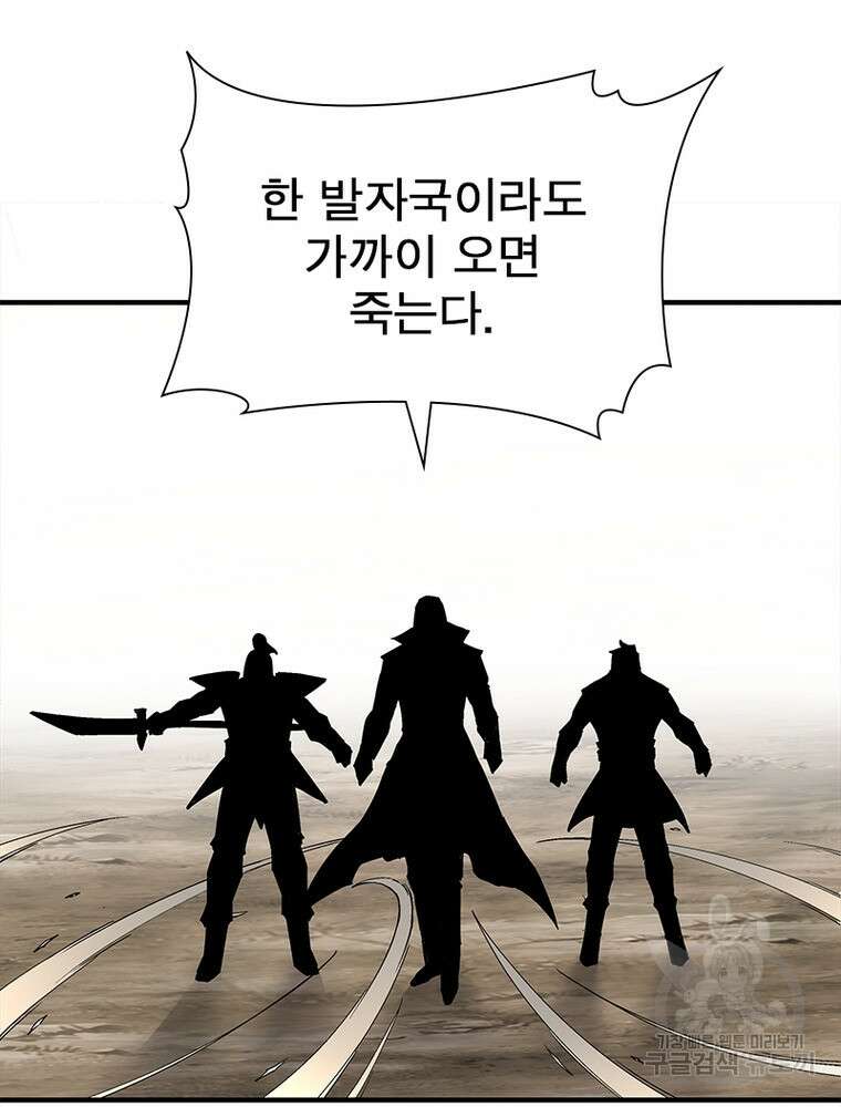 빌런으로 이직하다 220화 66