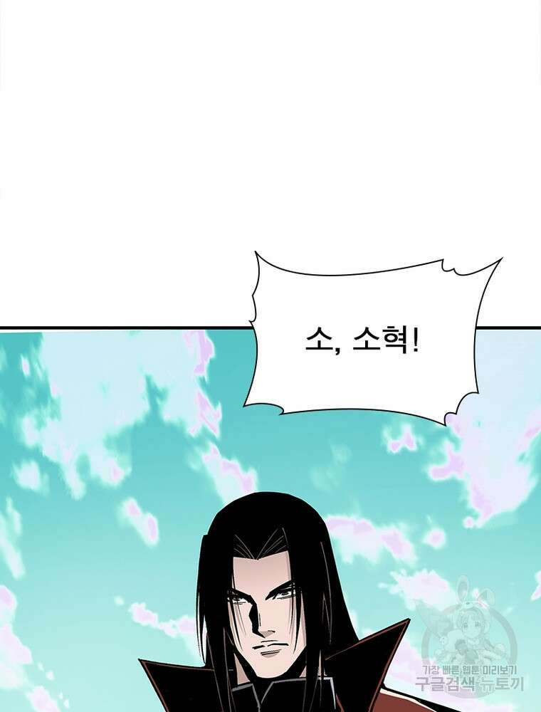 빌런으로 이직하다 220화 67