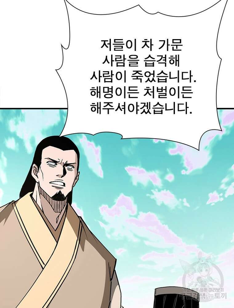 빌런으로 이직하다 220화 73