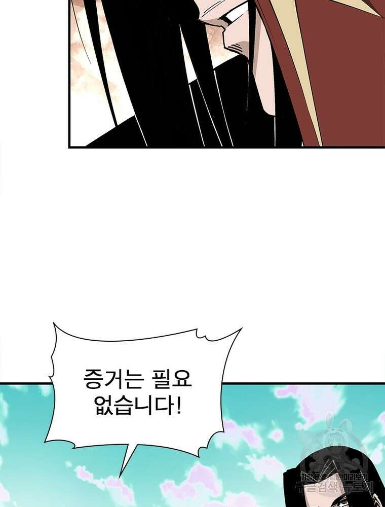 빌런으로 이직하다 220화 79