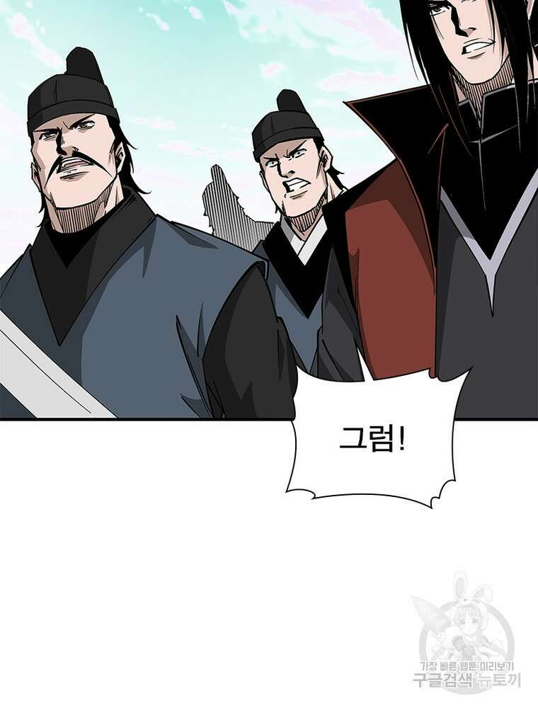 빌런으로 이직하다 220화 80