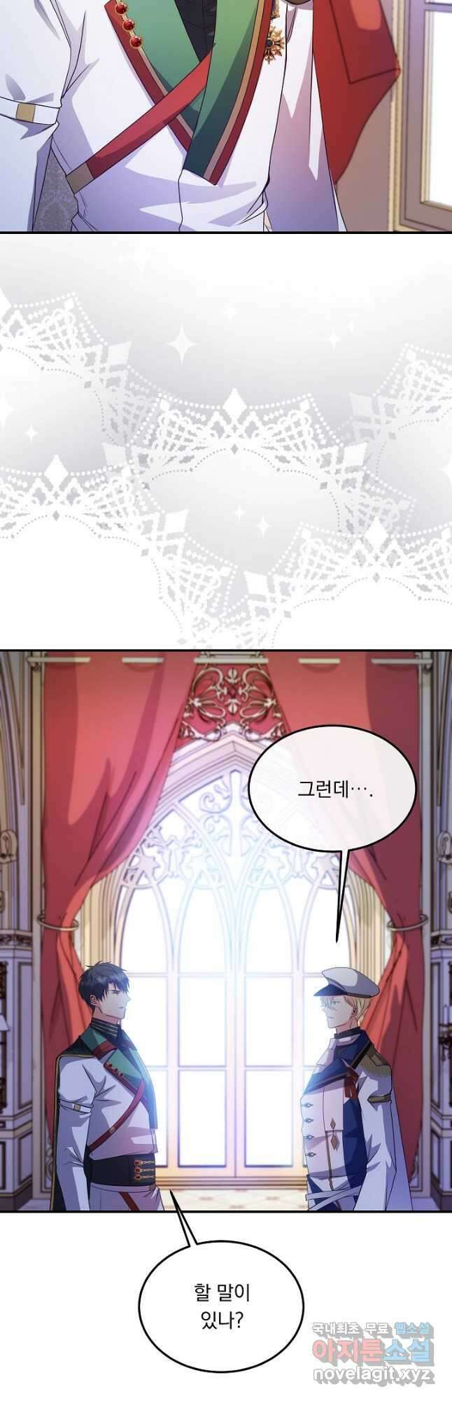 공작 부인의 은밀한 집필 39화 3