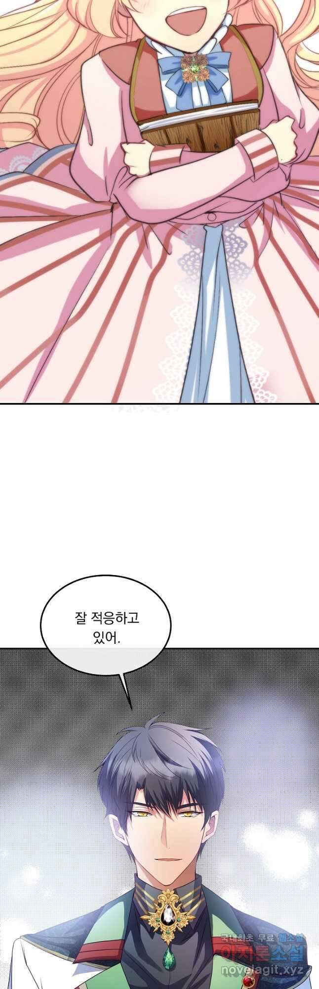 공작 부인의 은밀한 집필 39화 5