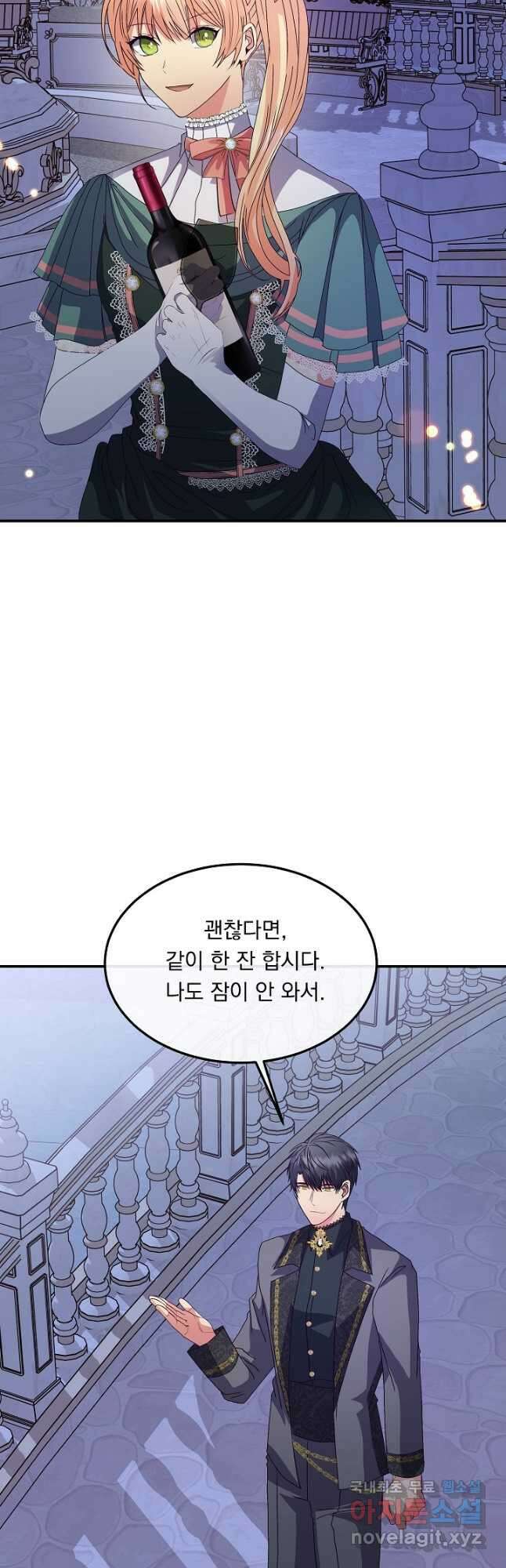 공작 부인의 은밀한 집필 39화 17