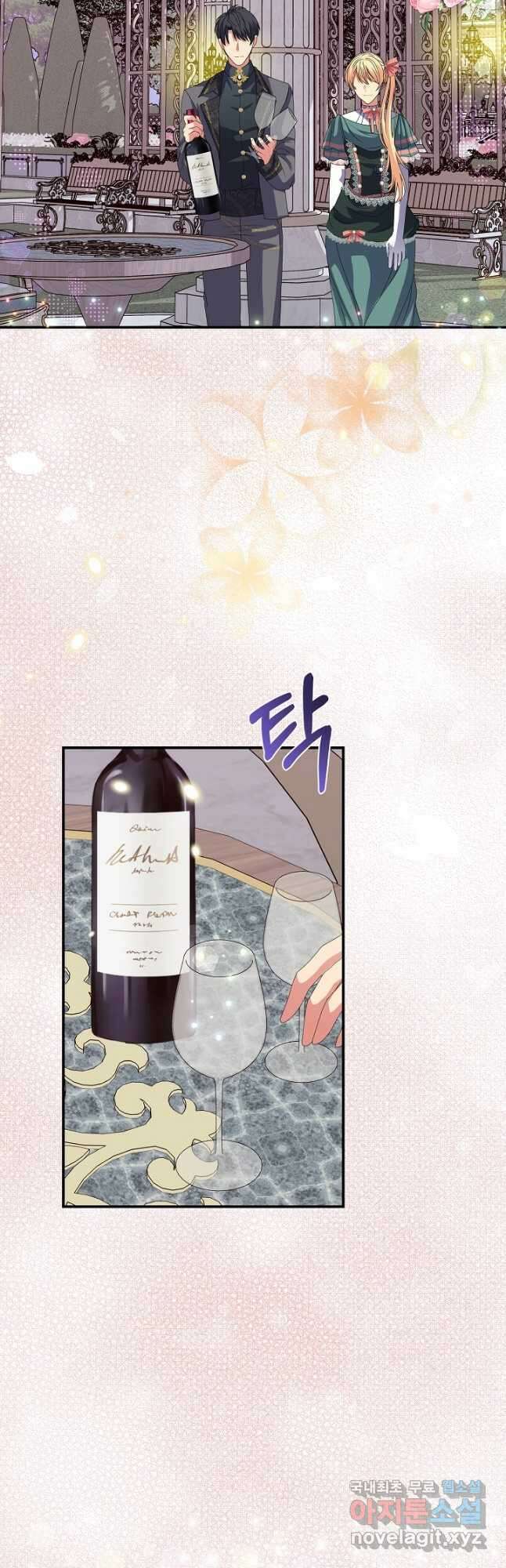공작 부인의 은밀한 집필 39화 19
