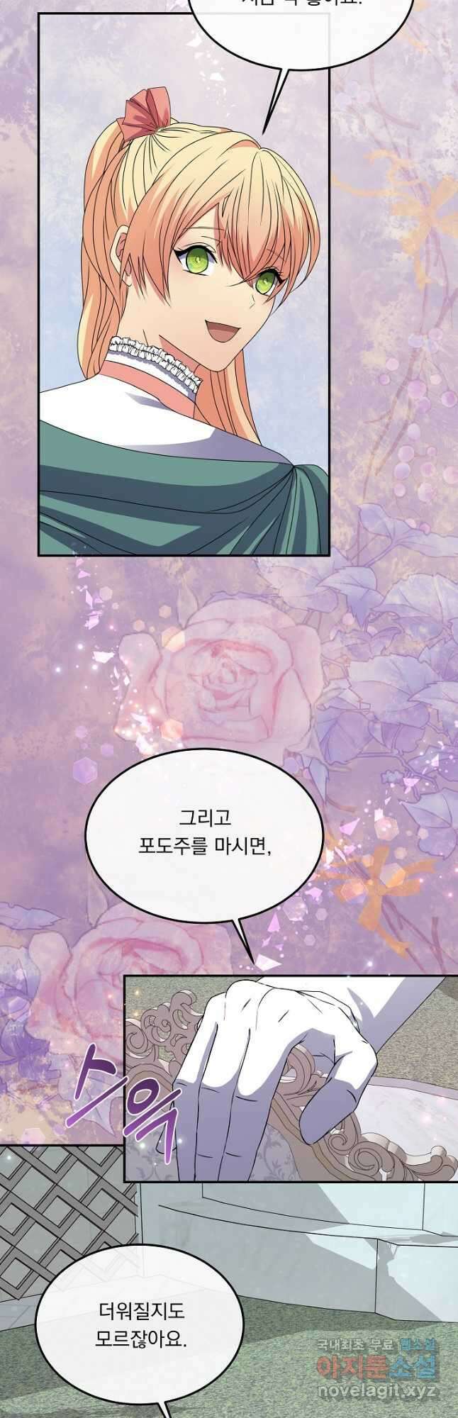 공작 부인의 은밀한 집필 39화 21