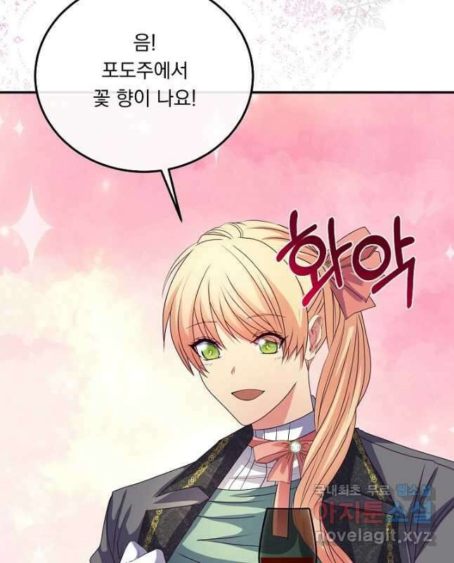 공작 부인의 은밀한 집필 39화 30