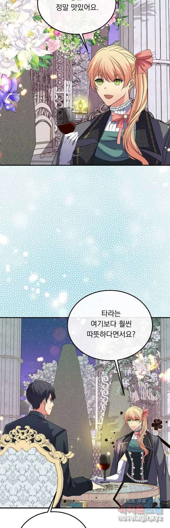 공작 부인의 은밀한 집필 39화 34