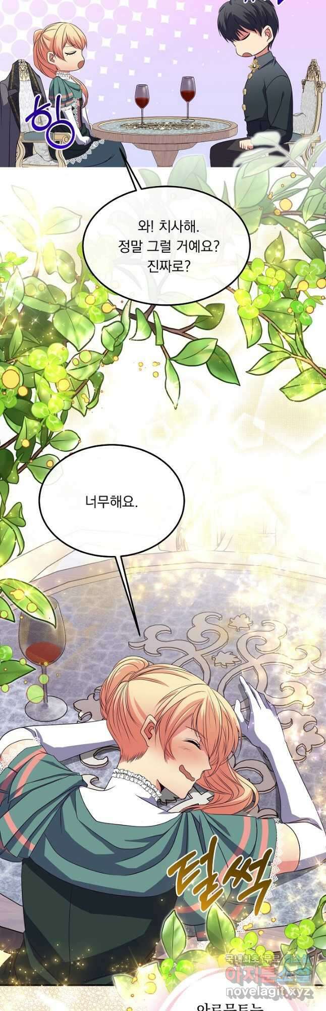 공작 부인의 은밀한 집필 39화 43