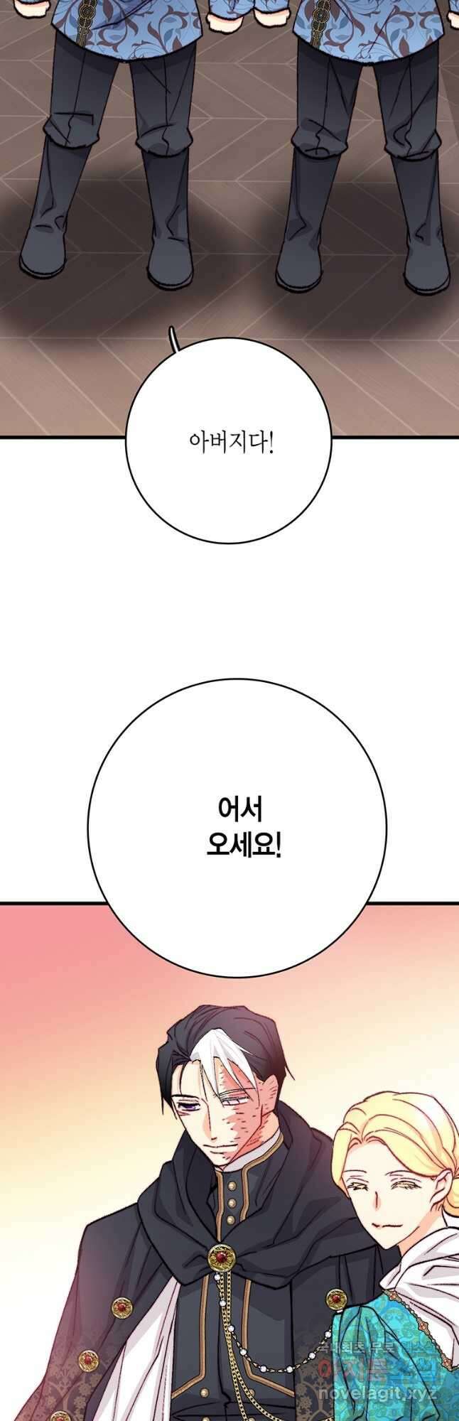 브링 더 러브 153화(본편완결) 9