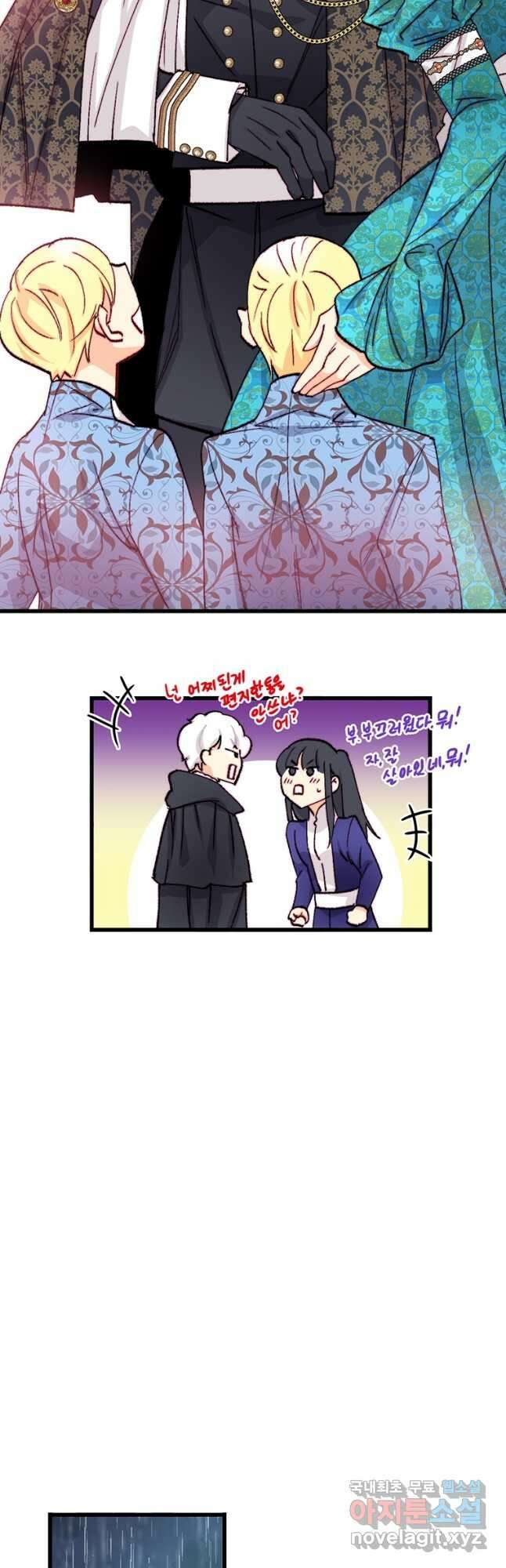 브링 더 러브 153화(본편완결) 10