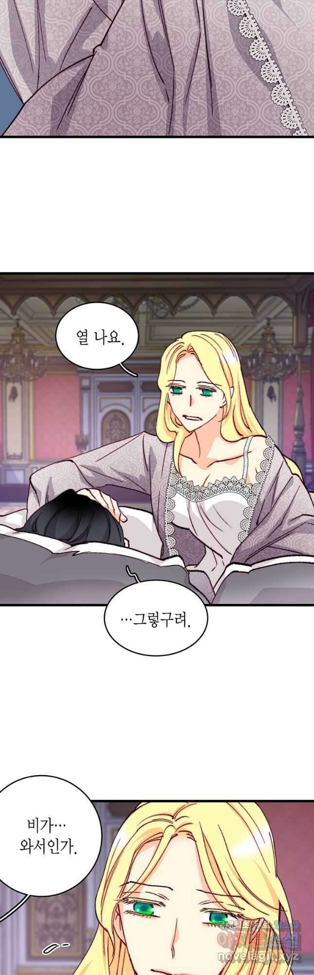 브링 더 러브 153화(본편완결) 12