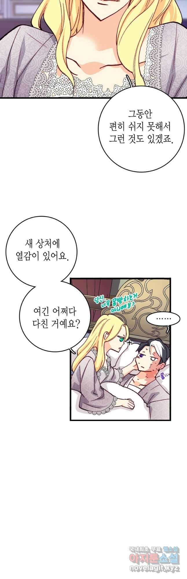 브링 더 러브 153화(본편완결) 13