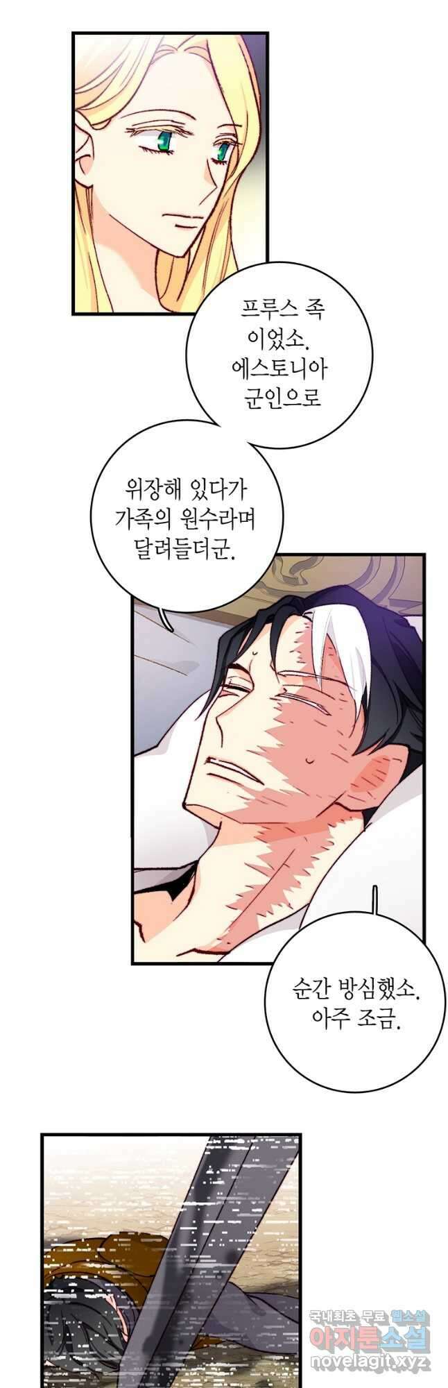 브링 더 러브 153화(본편완결) 14