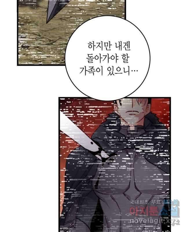 브링 더 러브 153화(본편완결) 15
