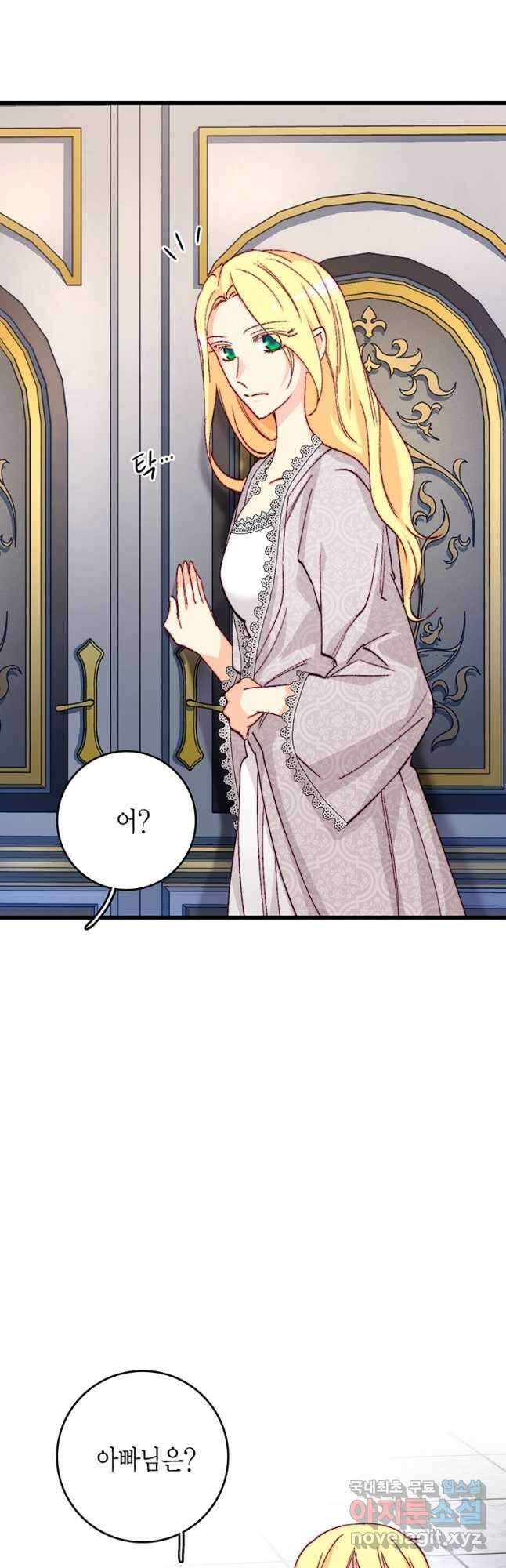브링 더 러브 153화(본편완결) 19