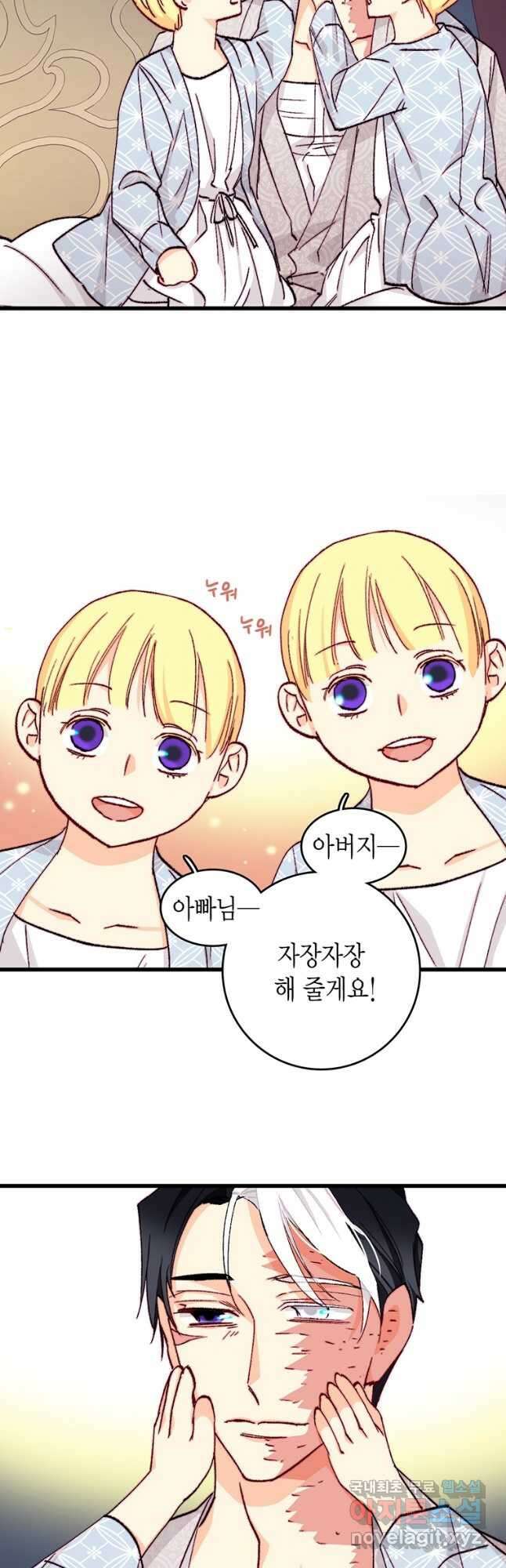 브링 더 러브 153화(본편완결) 27