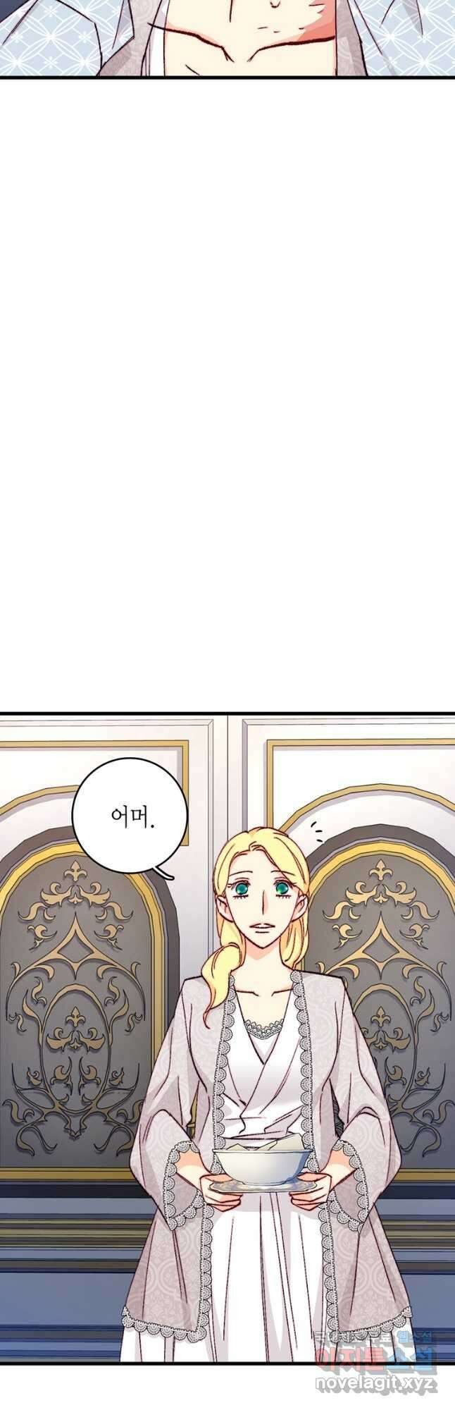 브링 더 러브 153화(본편완결) 28