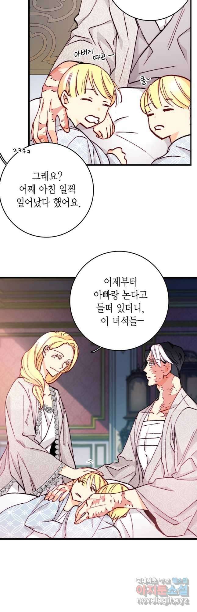 브링 더 러브 153화(본편완결) 31