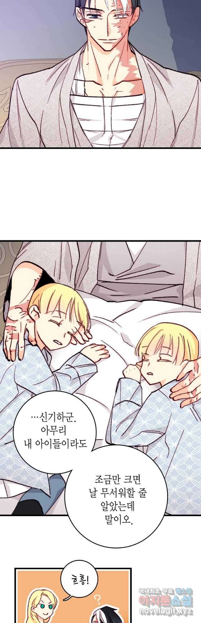 브링 더 러브 153화(본편완결) 33