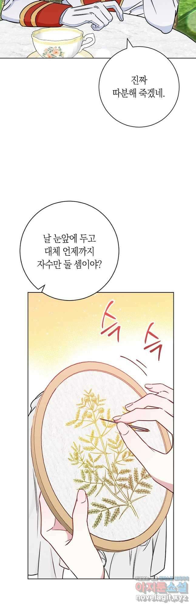 SSS급 로맨스 단편선 자수 놓는 소드마스터 1화 3