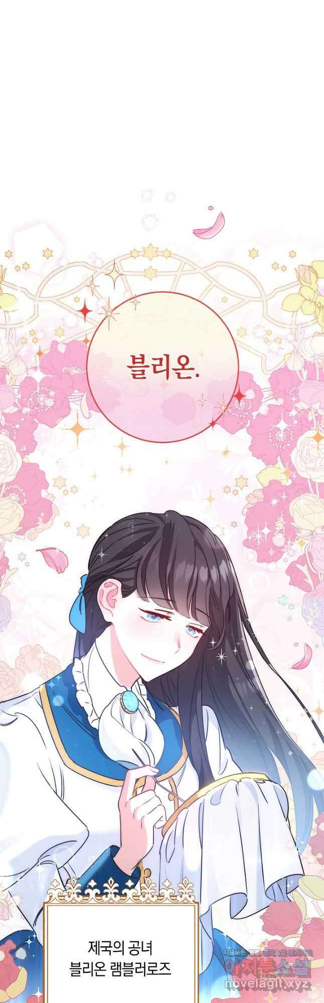 SSS급 로맨스 단편선 자수 놓는 소드마스터 1화 4