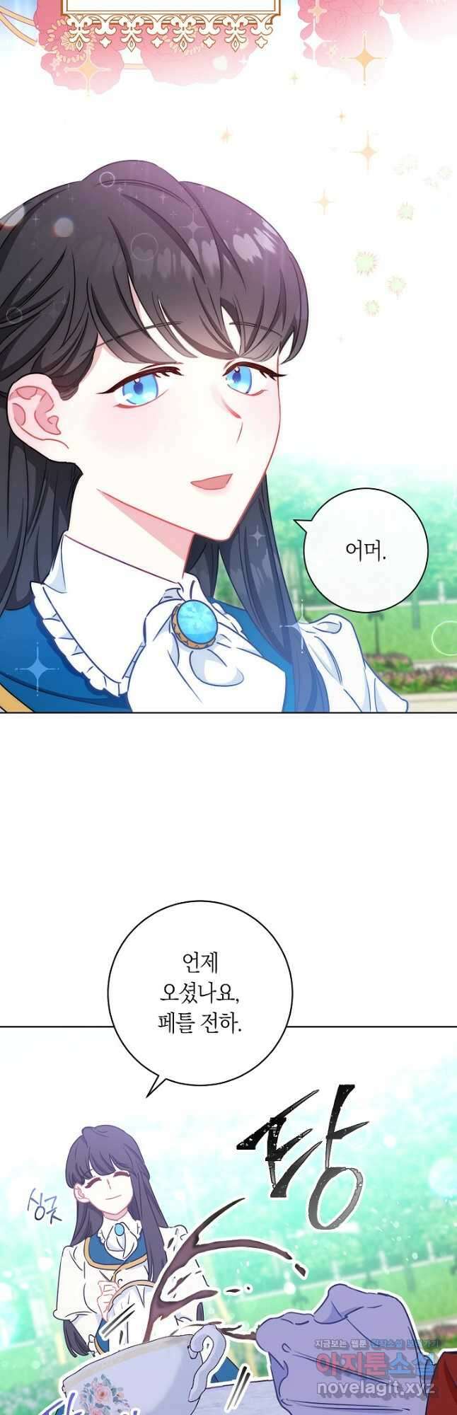 SSS급 로맨스 단편선 자수 놓는 소드마스터 1화 5