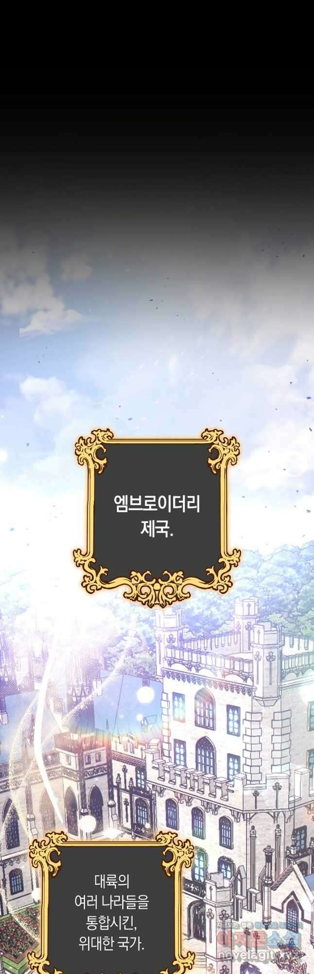 SSS급 로맨스 단편선 자수 놓는 소드마스터 1화 14