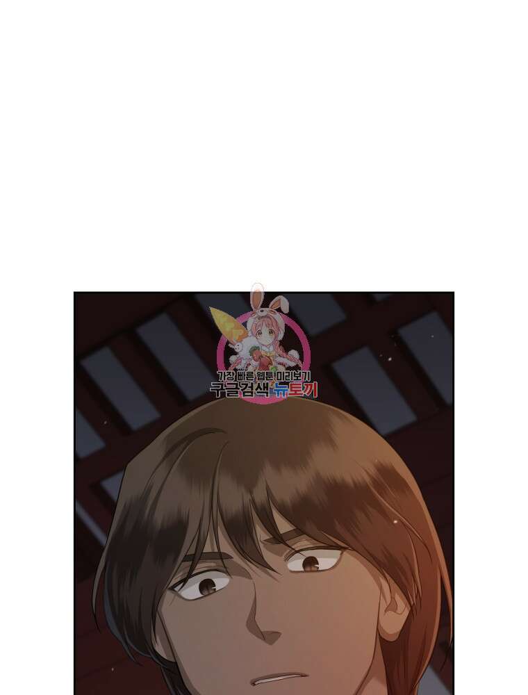 교룡의 주인 32화 1