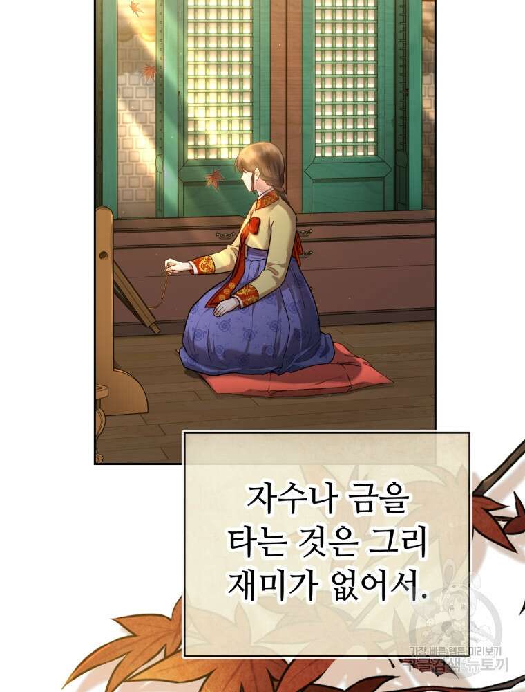 교룡의 주인 32화 17