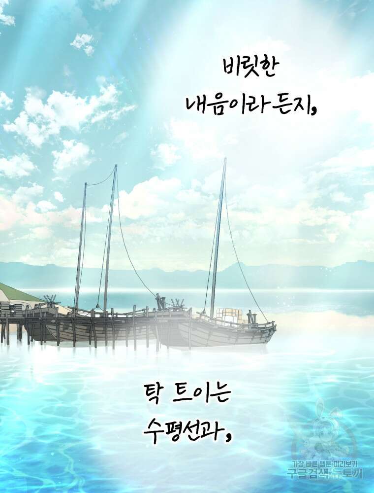 교룡의 주인 32화 26