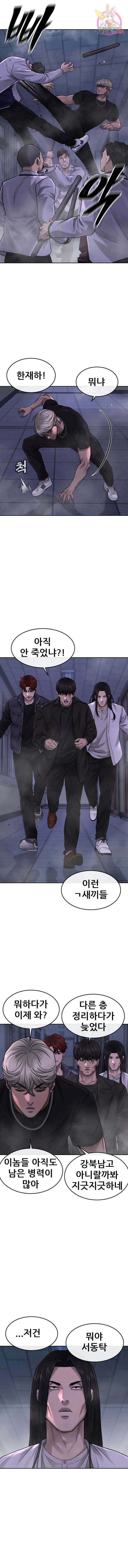 퀘스트지상주의 68화 1