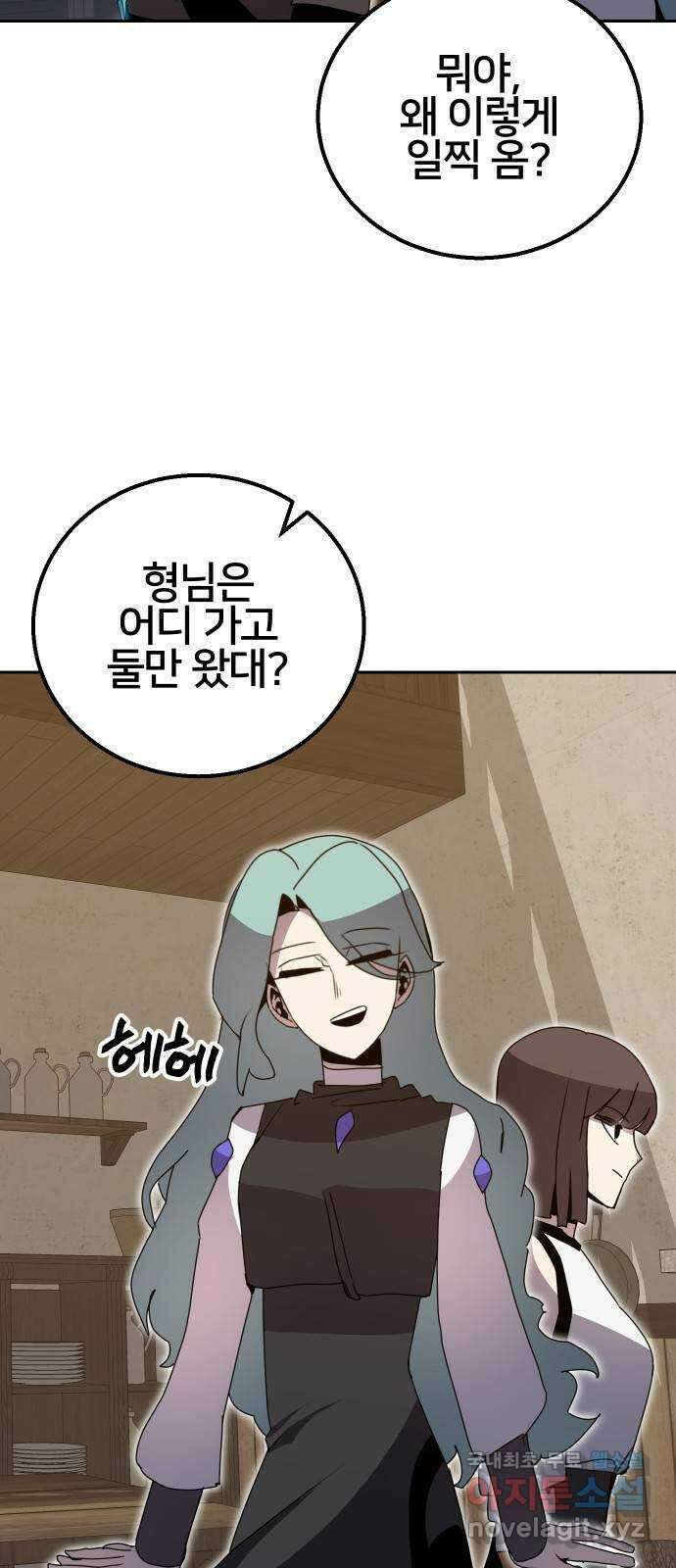 버그이터 35화. 왕의 목걸이 (2) 2