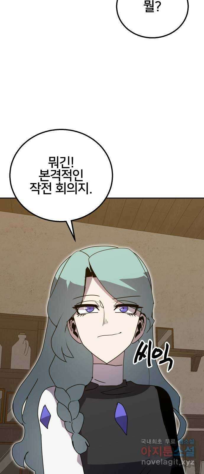 버그이터 35화. 왕의 목걸이 (2) 6