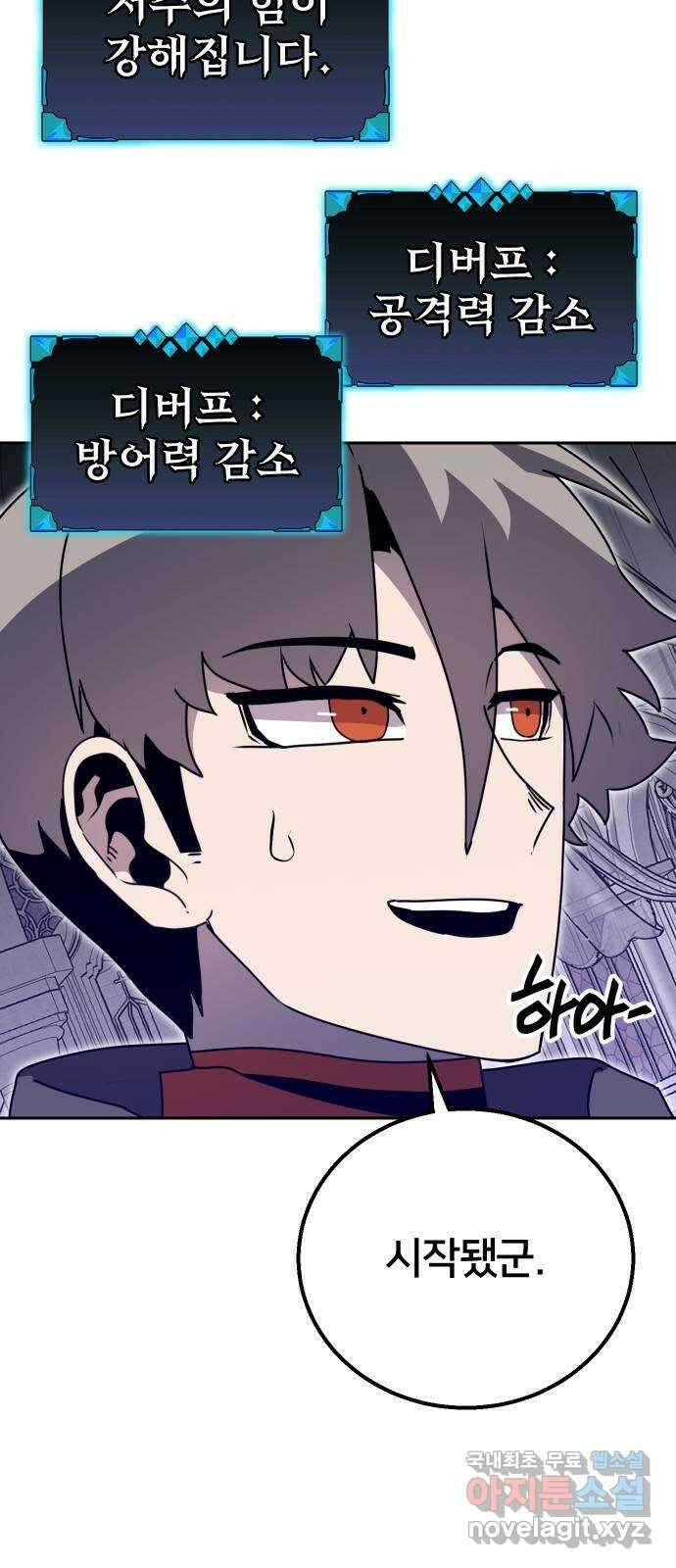 버그이터 35화. 왕의 목걸이 (2) 14
