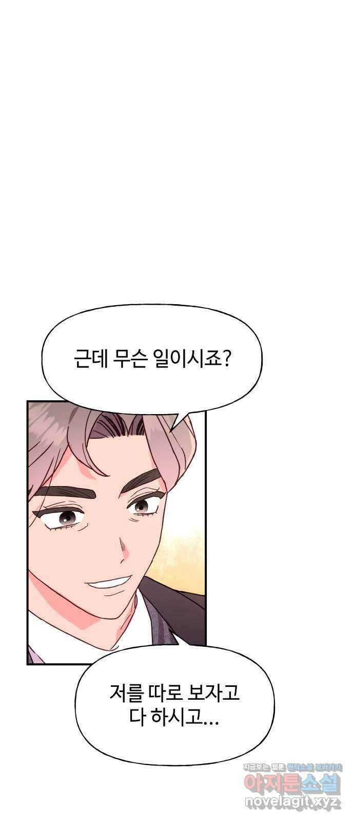 오늘의 비너스 39화 1