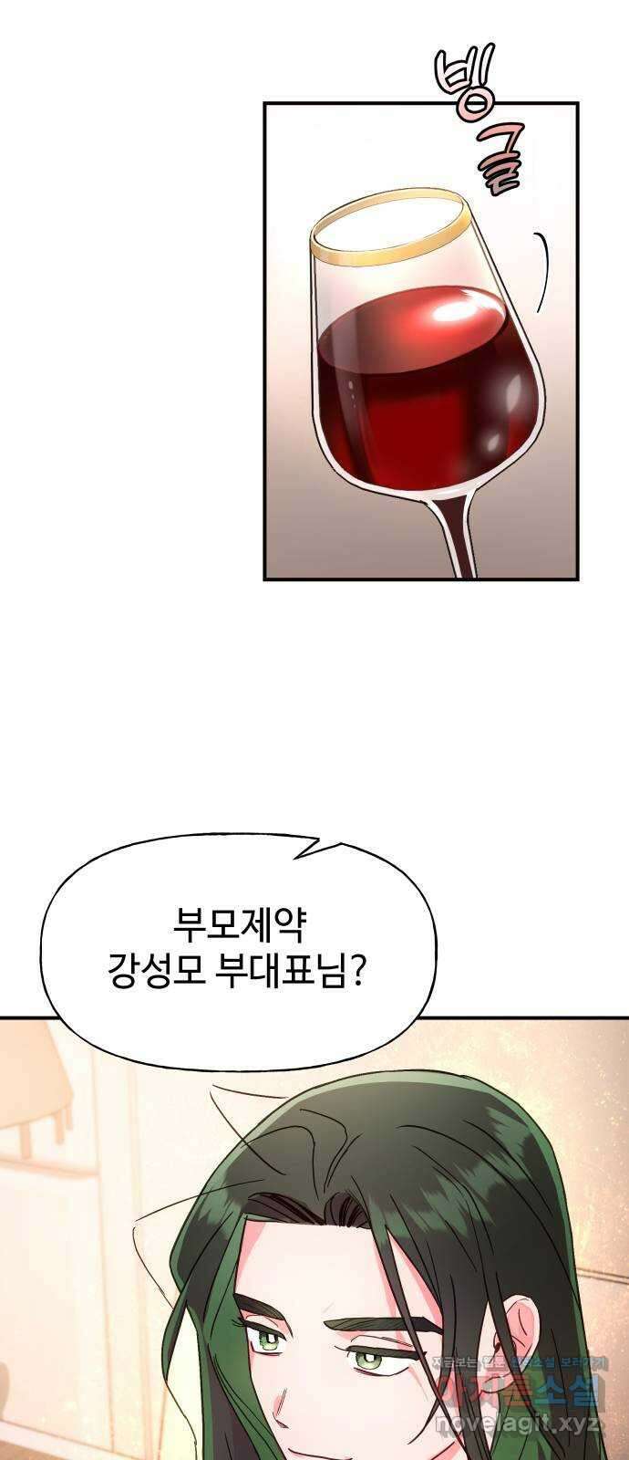 오늘의 비너스 39화 2