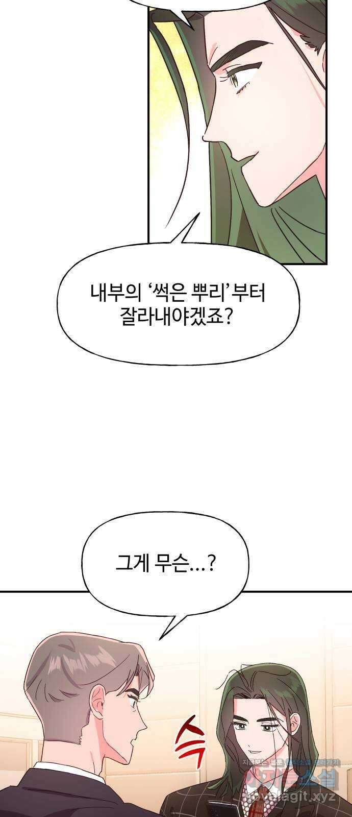 오늘의 비너스 39화 5