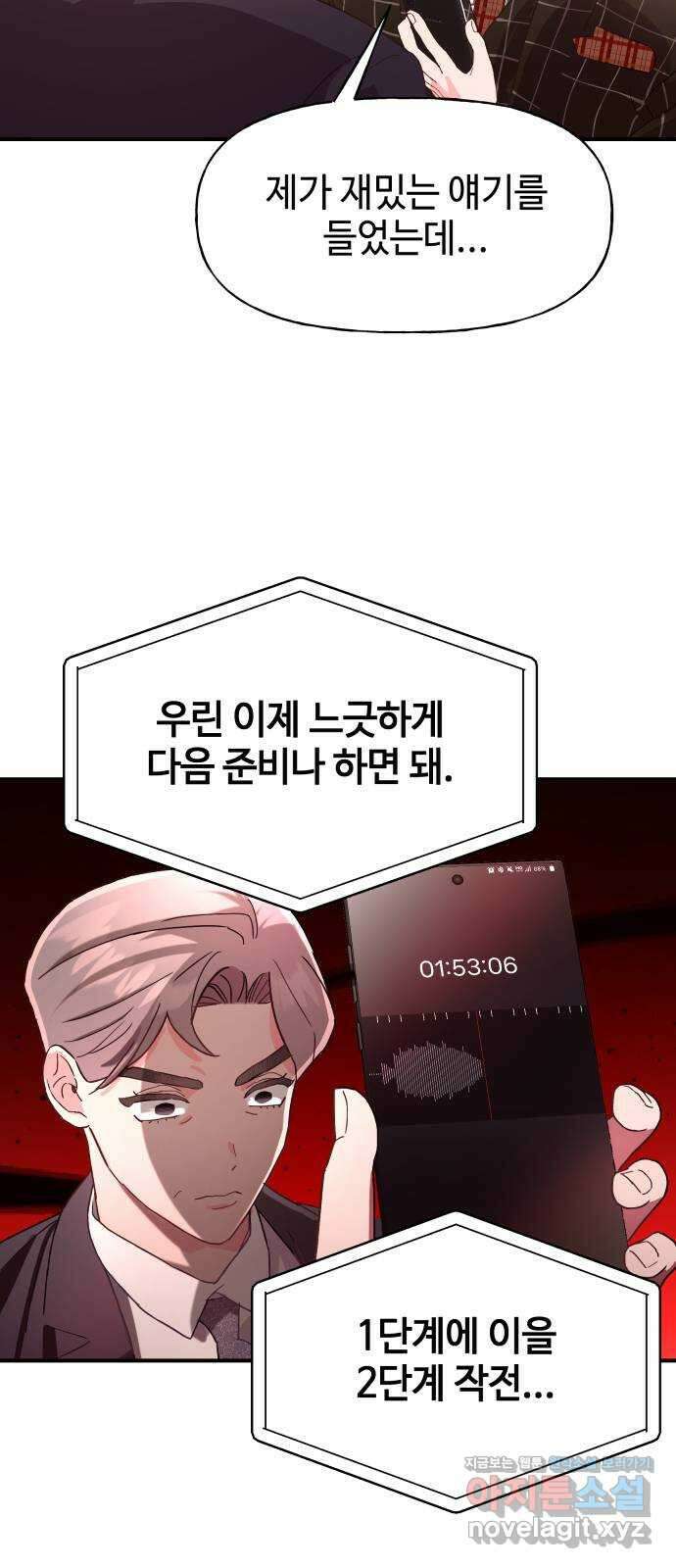 오늘의 비너스 39화 6